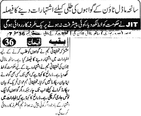 Minhaj-ul-Quran  Print Media CoverageDaily-Eman-Front-Page